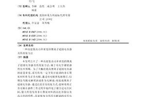 高能量高功率密度的鋰離子超級電容器及其組裝方法