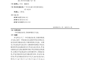 負極添加劑、負極和鋰離子電池
