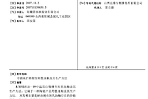 中溫高白鋯鋰生料乳濁釉及其生產方法