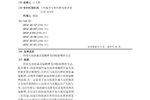 用廢電池制備高錳酸鉀及回收鈷鋰的方法