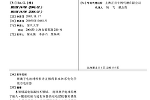 鋰離子電池材料作為正極的非水體系電化學混合電容器