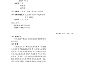 零點電源與鋰離子電池的電池組作除草機電源的應用