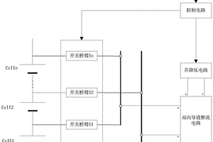 基于升降壓電路的鋰電池均衡裝置及其均衡方法