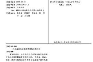 合成納米級磷酸鐵鋰粉體的方法