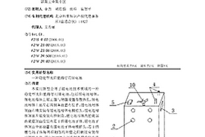 穩定型太陽能路燈用鋰電池