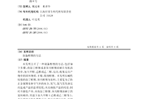制備醇鋰的方法