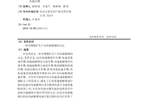 用鋰精礦生產高純碳酸鋰的方法