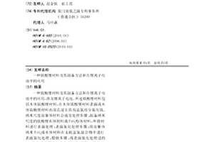 鈦酸鋰材料及其制備方法和在鋰離子電池中的應用