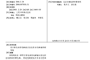 用于锂电池的电解液以及包括该电解液的锂电池