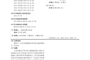锂离子二次电池用隔板及使用其而成的锂离子二次电池