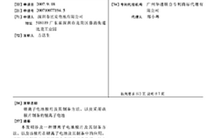 鋰離子電池極片及其制備方法、以及采用該極片制備的鋰離子電池