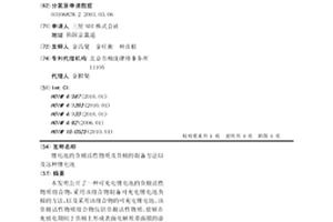 锂电池的负极活性物质及负极的制备方法以及这种锂电池