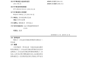 锂离子二次电池用负极活性物质及锂离子二次电池