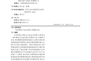 向鋰離子電池正極片補鋰的方法