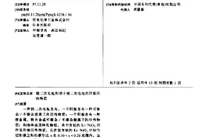 锂二次电池和用于锂二次电池的阴极活性物质