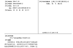 生產超低溫鋰離子電池的方法