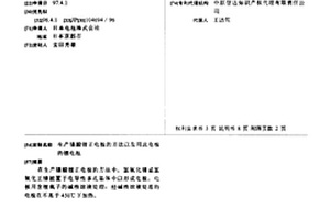 生產鎳酸鋰正電極的方法以及用此電極的鋰電池