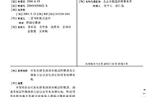 可充电锂电池的负极活性物质及其制备方法以及包含它的可充电锂电池