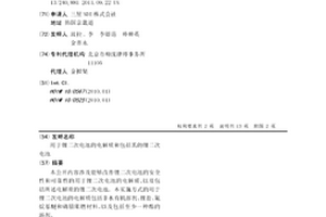 用于锂二次电池的电解质和包括其的锂二次电池