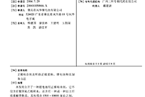 正極粘合劑及所得正極漿料、鋰電池和其制備方法