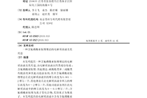 含氟磺酰亞胺鋰鋰鹽的電解質溶液及其用途