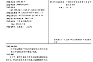 用于制备锂离子电池用电解质溶液的方法和使用该电解质溶液的锂离子电池
