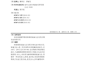高純度鈦酸鋅鋰納米棒的制備方法及其在鋰電池中的應用