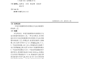 采用鈦酸鋰材料的鋰離子電池負極漿料的制作工藝