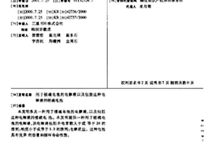 用于锂硫电池的电解液以及包括这种电解液的锂硫电池