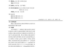 锂离子蓄电装置用正极活性物质以及采用该物质的锂离子蓄电装置