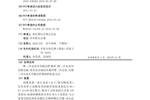 鋰二次電池用負極活性物質、鋰二次電池用負極電極、使用其而成的車載用鋰二次電池、及鋰二次電池用負極活性物質的制造方法