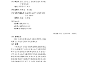 用于可再充电锂电池的负极活性材料、它的制备方法及包括它的可再充电锂电池