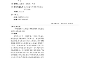 鈦酸鋰/三氧化二鐵復合鋰離子電池負極材料及其制備方法