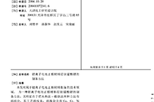 鋰離子電池正極材料層狀錳酸鋰的制備方法