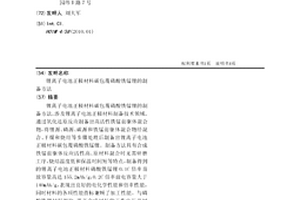 锂离子电池正极材料碳包覆磷酸铁锰锂的制备方法