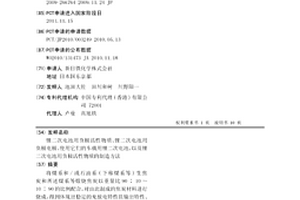 鋰二次電池用負極活性物質、鋰二次電池用負極電極、使用它們的車載用鋰二次電池、以及鋰二次電池用負極活性物質的制造方法