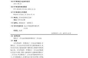 锂离子二次电池用隔板和锂离子二次电池