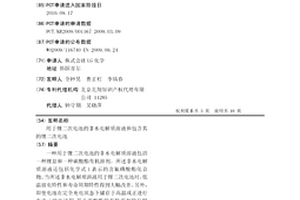 用于锂二次电池的非水电解质溶液和包含其的锂二次电池