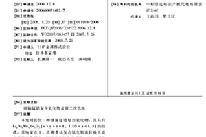 锂镍锰钴复合氧化物及锂二次电池