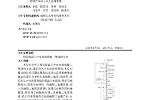 粗制鋰鹽生產電池級磷酸二氫鋰的方法