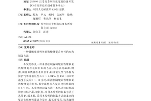 磷酸亞鐵鋰和亞鐵酸鋰復合材料的水熱制備方法