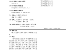 锂二次电池用正极以及使用了其的锂二次电池