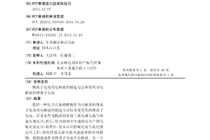锂离子电池用电解液的制造方法和使用该电解液的锂离子电池