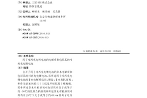 用于可再充电锂电池的电解质和包括其的可再充电锂电池
