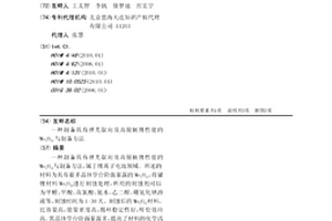 制備具有擇尤取向及高脫嵌鋰性能的Mo4O11與制備方法