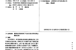 球磨法制備鋰離子電池負極材料用鋰金屬氮化物