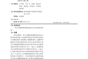 含雙硼亞胺鋰鋰鹽抗高電壓的電解質溶液