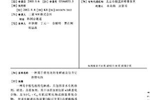 用于锂电池的电解液及包含它的锂电池