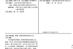 聚脲-鋰基潤滑脂的制備方法