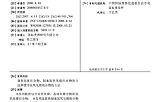 氫氧化鋰組合物、制備氫氧化鋰組合物的方法和使用氫氧化鋰組合物的方法